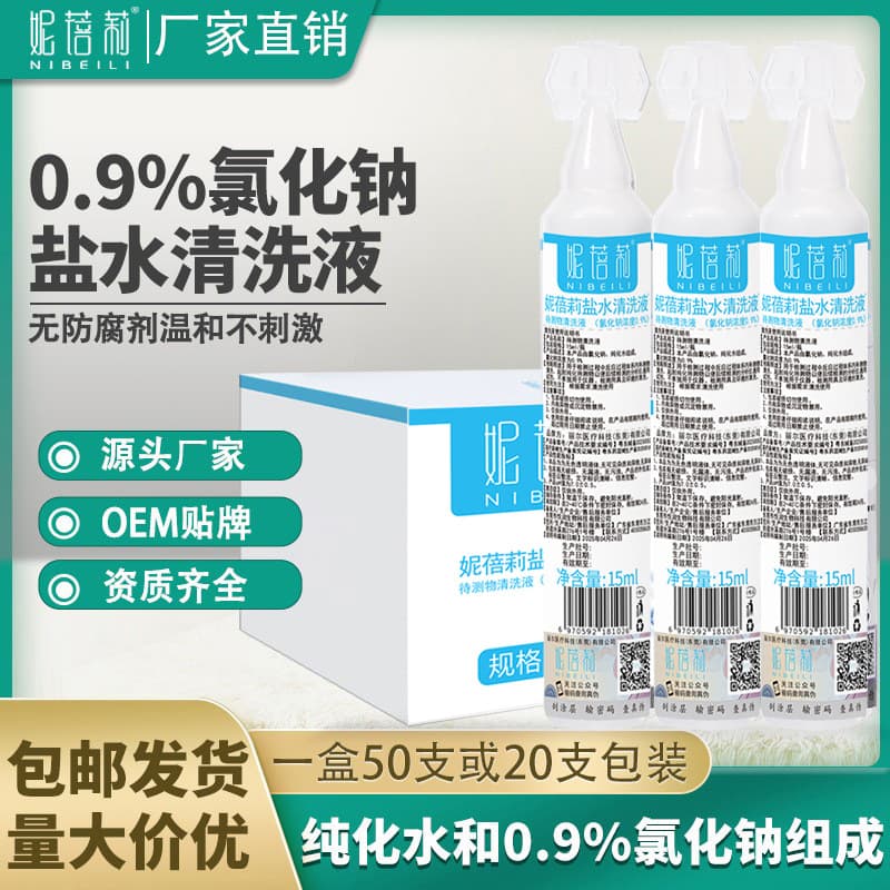 Nibeili Saline Solution Small Bottles, Sodium Chloride Physiological Saline, Single-use 15ml Small Tubes of Physiological Saline