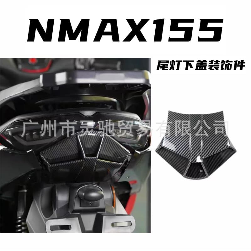 Compatible with Yamaha 20-24 NMAX155 Modified Tail Light Lower Cover Hydrographic Plastic Shell Scooter