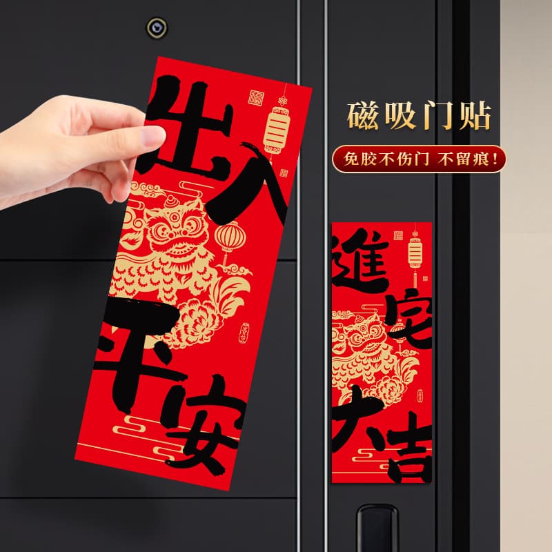Housewarming magnetic couplets decorations, new home entrance door stickers "Open Door to Joy," moving-in ceremony setup supplies