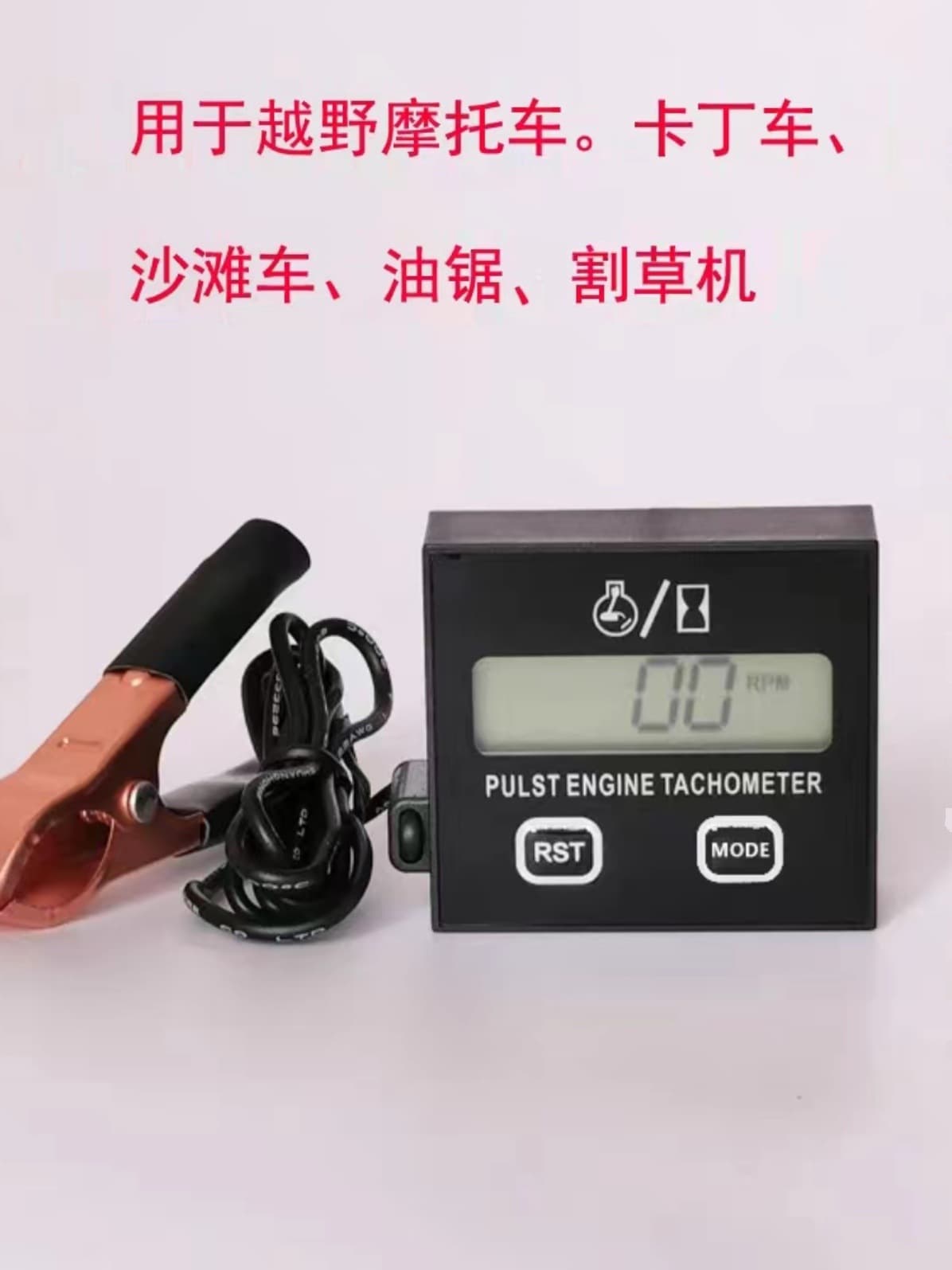 Handheld motorcycle lawn mower chainsaw gasoline engine induction tachometer for maintenance/testing