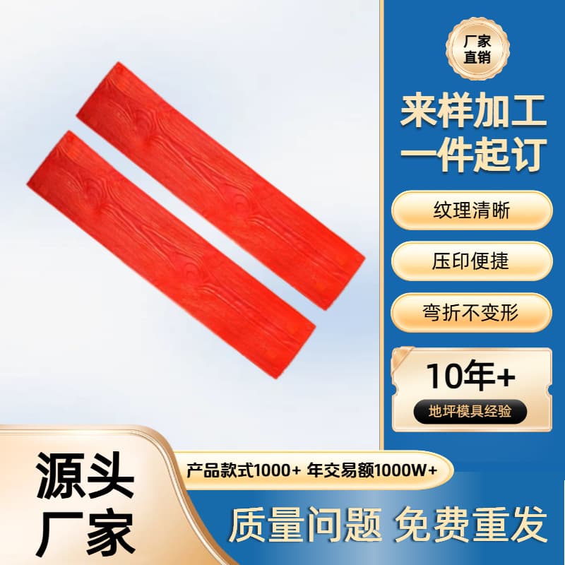 Embossed floor mold concrete cement printing mold pavement stamping floor material manufacturer direct sales