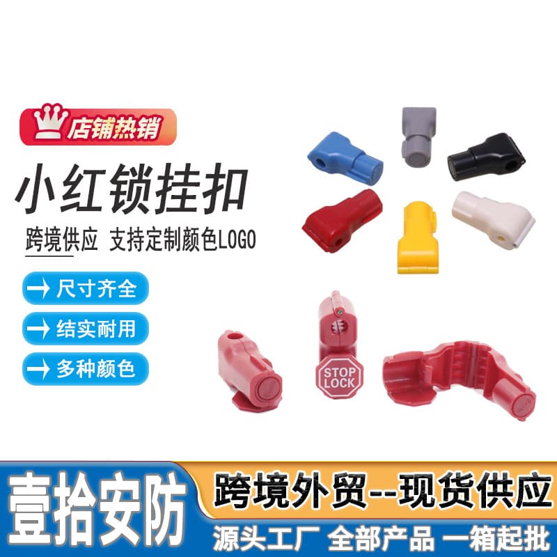 Mobile Accessory Hook Locks Anti-Theft Lock Buckles, Mall Slot Plates Small Red Locks, Supermarket No-Return Shelf Hook Buckles Anti-Theft Locks