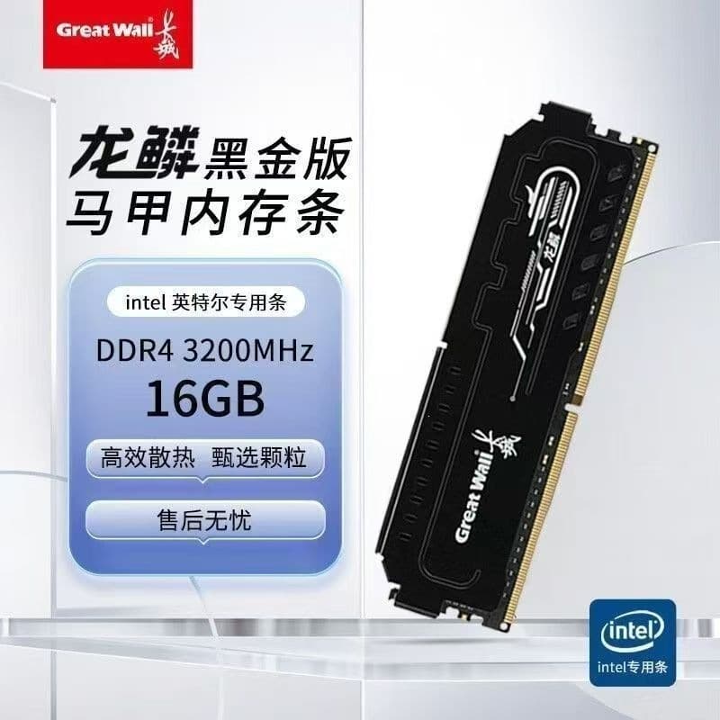 Great Wall Dragon Scale Black Gold Memory DDR4 16G 3200MHz Fourth Generation Desktop Vest Strip Intel