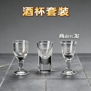 Wholesale White Wine Glass Thick Bottom Shot Glass, Glass Cup Stemware Spirits Glass Small Wine Glass Wine Set One Shot Cup