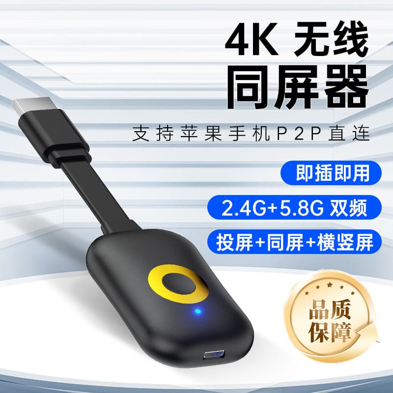 Wireless HDMI Screen Mirroring Dongle 5.8 Dual Band Phone Screen Mirroring Device 4K Ultra HD G2 Push Cast Factory Direct Supply