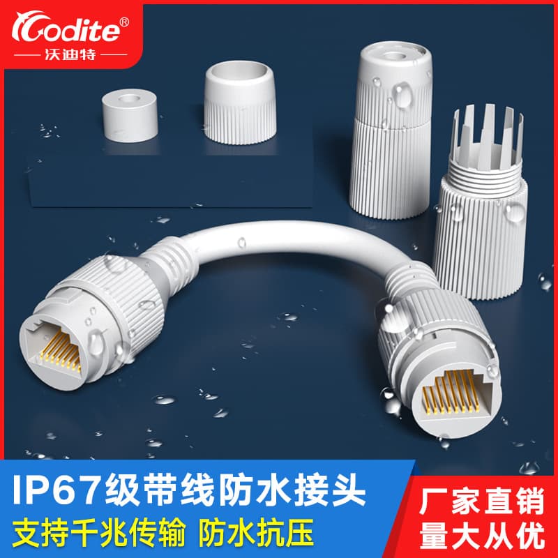 Outdoor waterproof network cable coupler RJ45 Ethernet connector 100/1000Mbps extension for surveillance systems