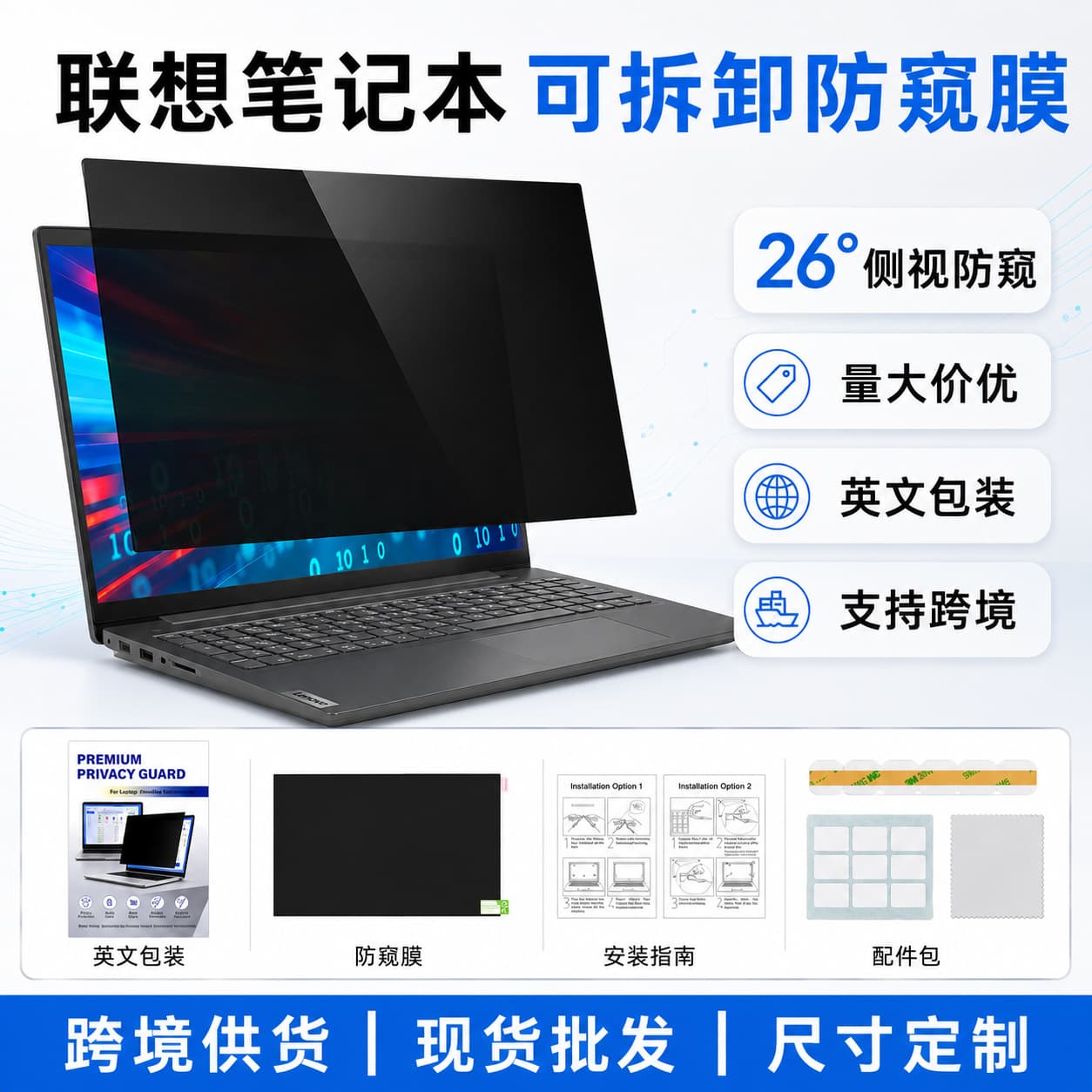Compatible with Lenovo Legion Y9000P Laptop Privacy Screen Filter, Legion Y7000 Removable Privacy Screen Protector
