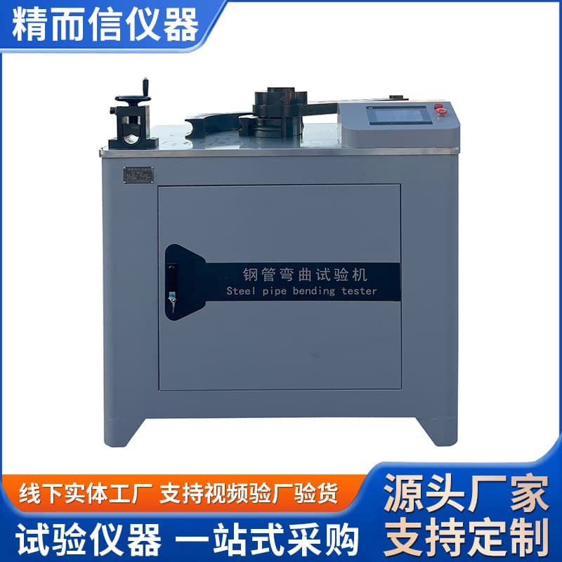GGW-60 Steel Pipe Bending Test Machine, New Standard Microcomputer Electric Steel Pipe Forward and Reverse Bending Tester