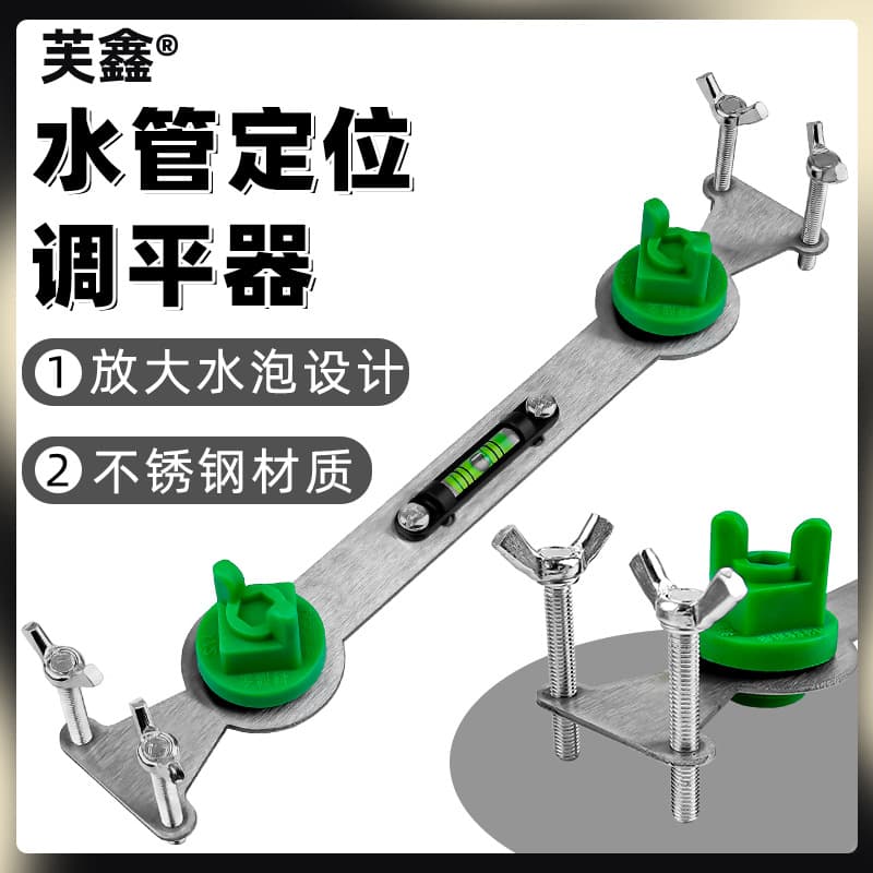 Pipe Positioning Leveler Mixing Valve Installation Positioner Dual Bracket Stainless Steel Fixer 1/2 Inch Shower Head
