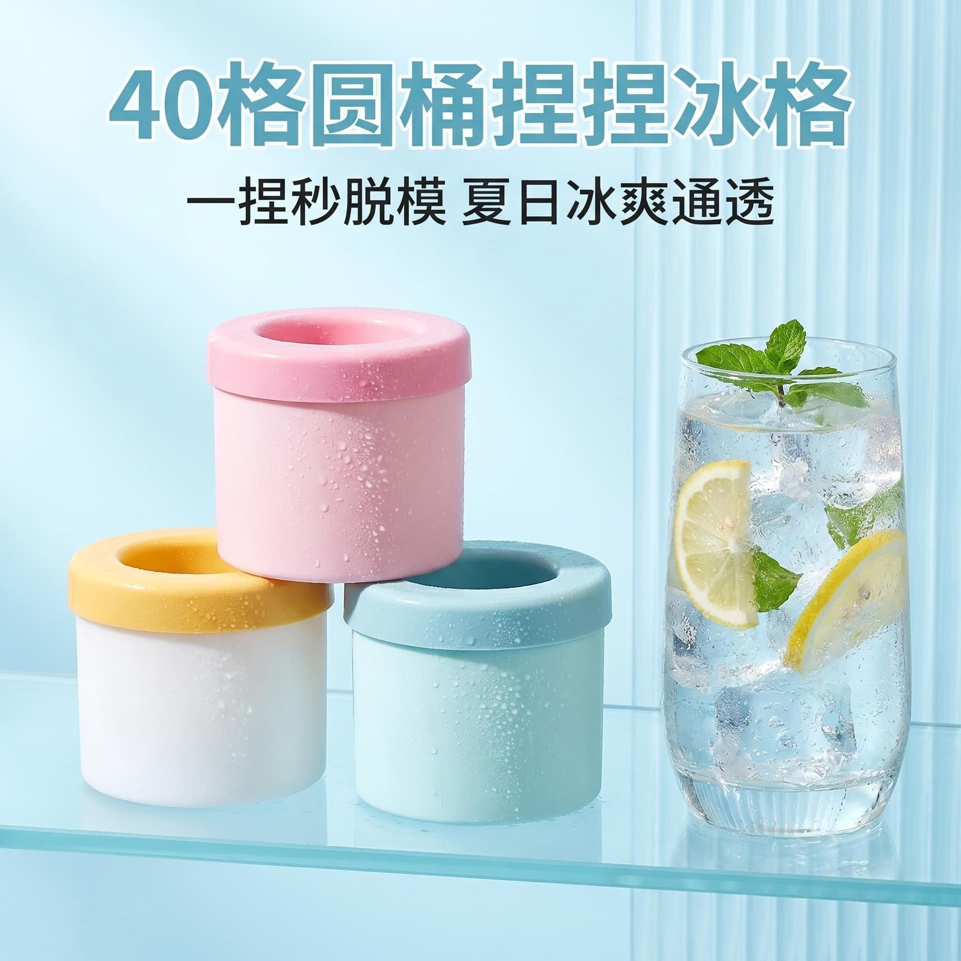 Cross-Border Cylindrical Ice Tray Silicone Squeeze Ice Cup Home Easy-Release Ice Cube Mold Quick-Freezing Device Ice Bucket Ice Box Wholesale