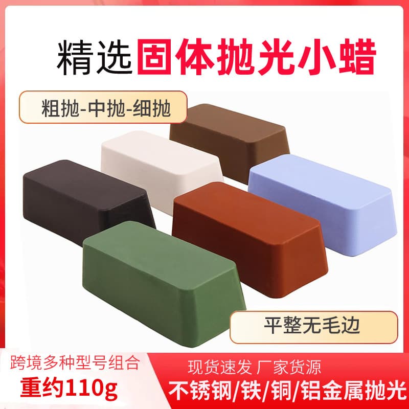 Stainless Steel Metal Polishing Wax Solid Metal Polishing Compound Red Wax Black Wax Blue Wax White Wax Green Wax Polishing Wax