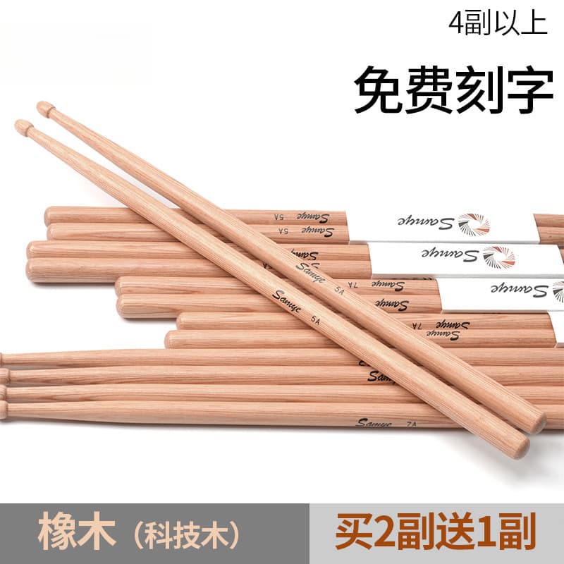 Wholesale Drumsticks, Red Oak Drum Mallets, Snare Drum 7A Drumsticks for Adult and Child Practice