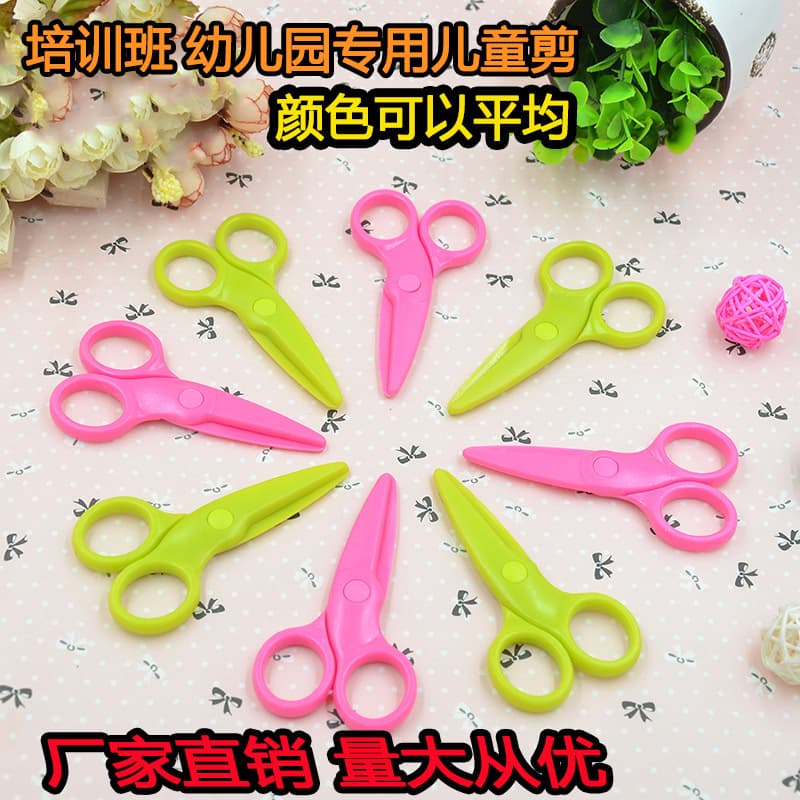 Children's Plastic Kindergarten Safety Scissors, Cute Small Round-tip Paper Cutting Scissors, Manufacturer Wholesale
