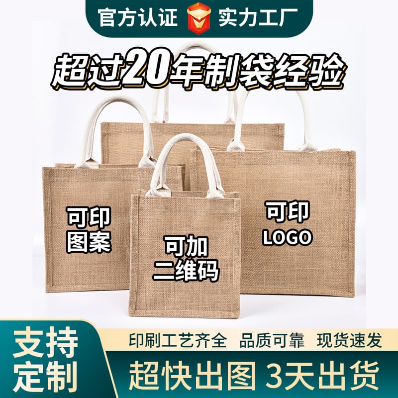 Source Factory Custom Hemp Tote Bags, MUJI-Inspired Handheld Jute Sacks, DIY Shopping Bag Production