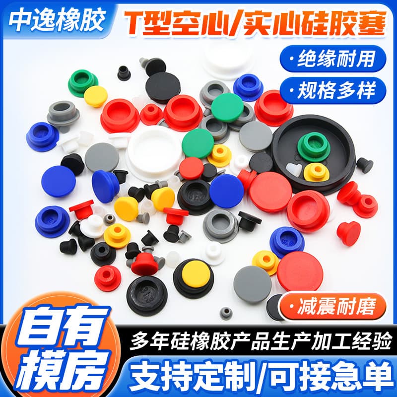 T-shaped hollow silicone plugs, solid silicone caps, bathtub sealing stoppers, pipe hole black/white bottle neck silicone plugs