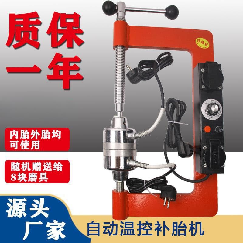 Automatic Timing and Temperature Control Inner and Outer Tire Repair Machine, Hot Vulcanization Repair, Car Tire Expander Repair Tool