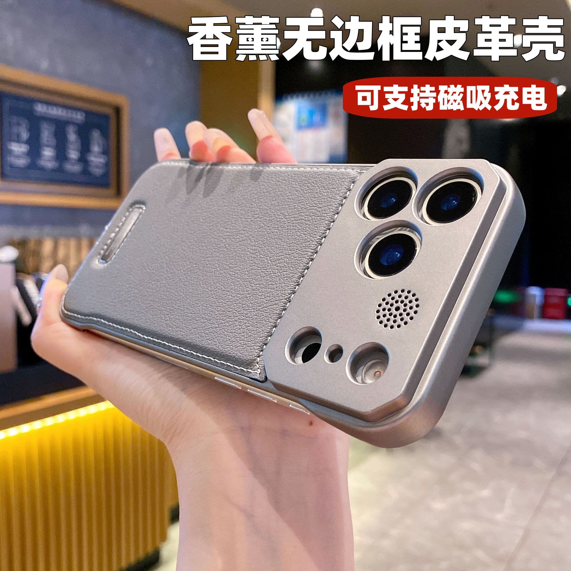 Suitable for iPhone 17 Pro Max Phone Case, Aromatherapy Leather, Invisible Magnetic, Apple 16 Borderless, Cross-Border Anti-Fall