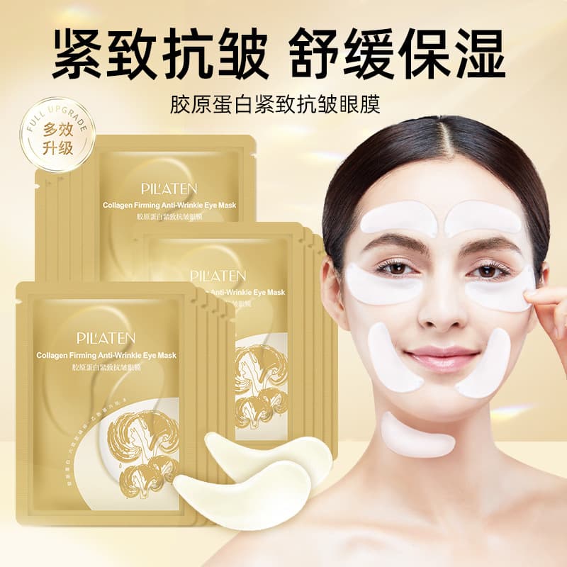 Platina Collagen Soothing Eye Mask Single Piece Moisturizing Eye Skin Care Individually Packaged Eye Mask Wholesale