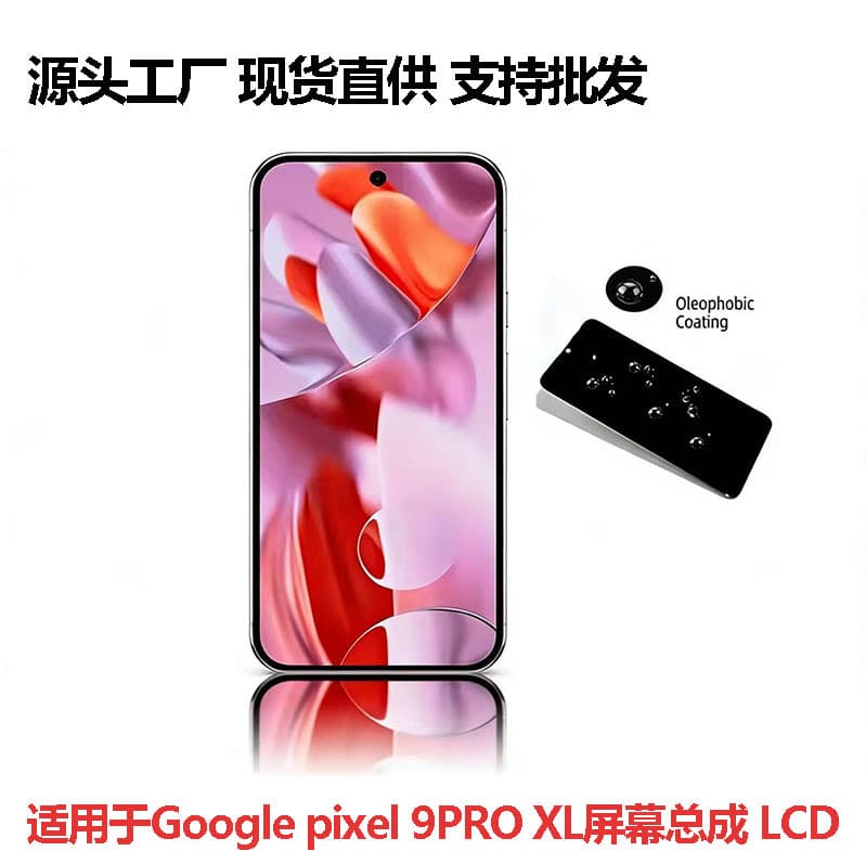 Compatible with Google Pixel 9 Pro XL Screen Assembly LCD Display
