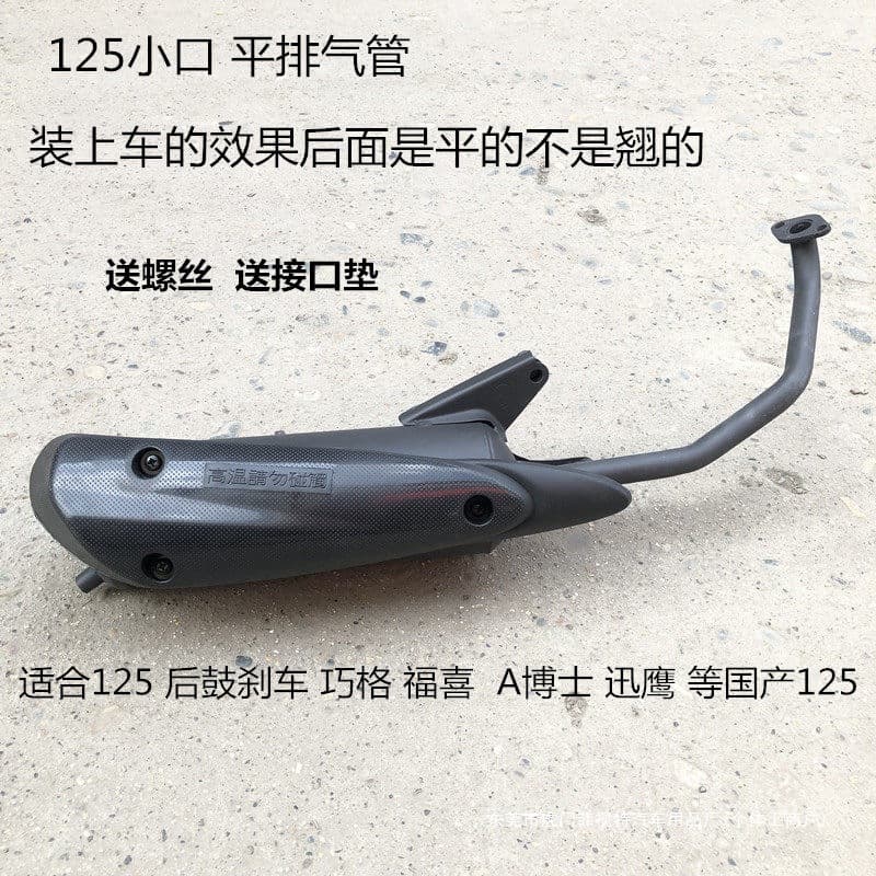 Free Shipping Ghost Fire Qiaoge Motorcycle Exhaust Pipe Scooter Muffler Silencer Pipe