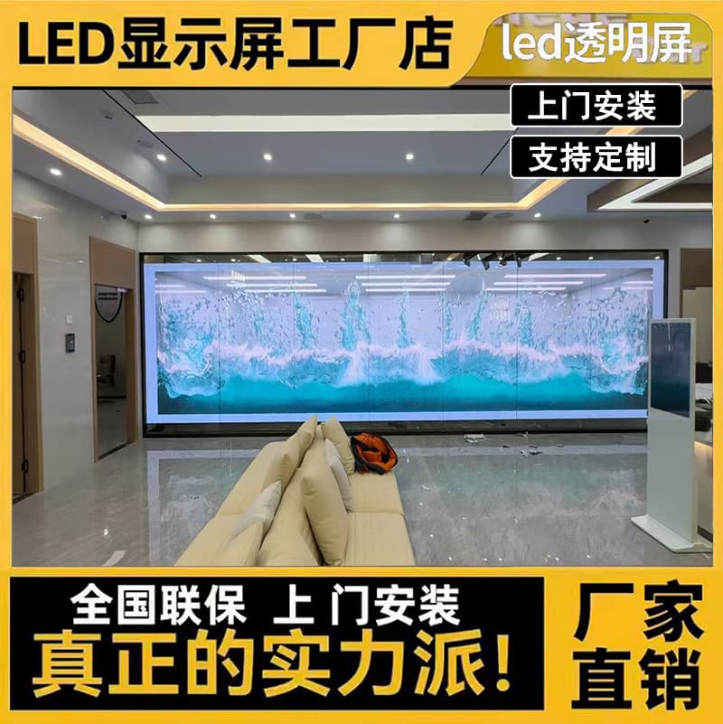 LED Ice Screen Transparent Invisible Display Holographic Screen Outdoor Crystal Film Screen Grille Window Glass Hole Screen Cuttable