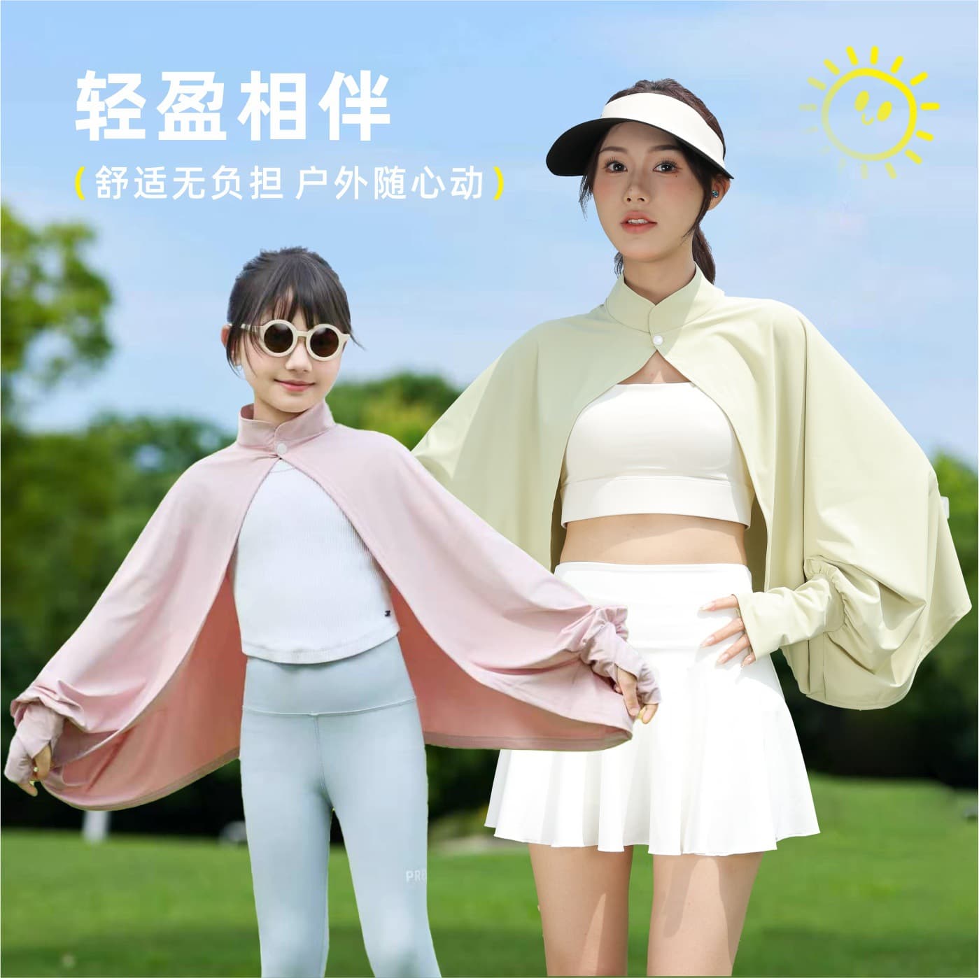 2026 New Kids Sun Protection Shirt Cape Thin Breathable Girls Stand Collar Summer Skin Coat Poncho Air Conditioning Outerwear