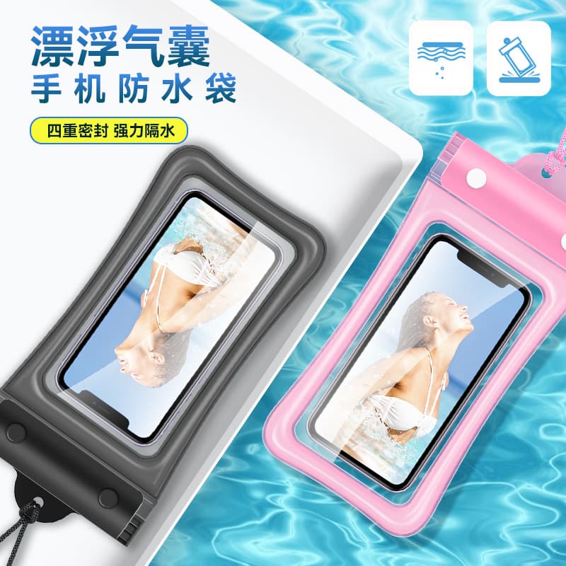 Three-fold waterproof phone case with airbag for swimming, hot springs, and hot springs; a sealed protective case for diving, touchscreen use, rafting, and wholesale.