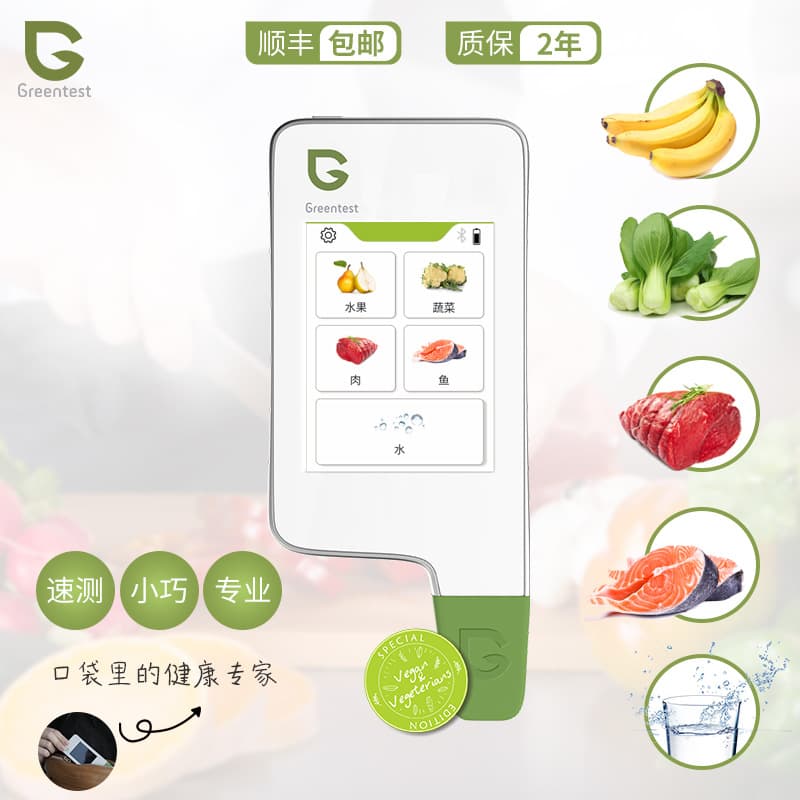 Greentest 3F Capacitive Screen, vegetable, fruit, meat, fish, water radiation nitrate food safety tester