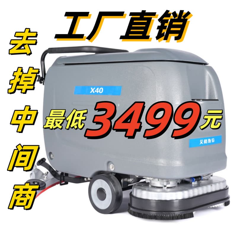 Push-Type Floor Scrubber Commercial Sweeper Factory Cleaning Vehicle Workshop Industrial Mall Mopping Machine