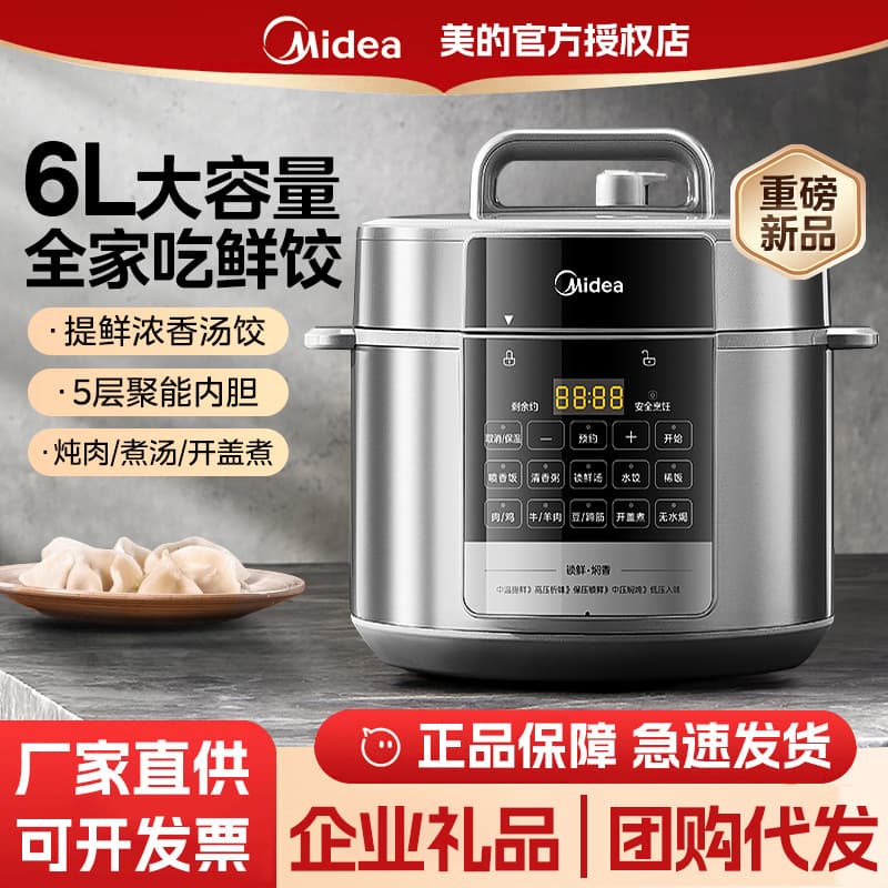 Midea Electric Pressure Cooker 6L Household Dual-Pot Large Capacity Electric Pressure Cooker Multi-Function Rice Cooker Official E6910