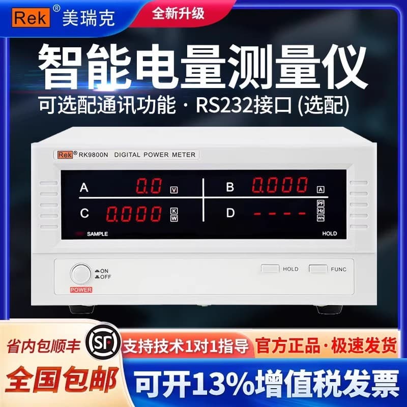 Rek Merrick Multi-Purpose More Efficient and Accurate RK9813N/RK9901N Smart Power Meter