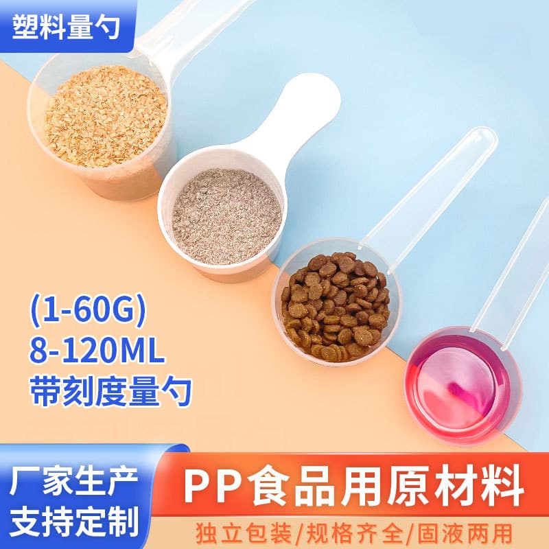 Graduated Measuring Spoon, Milk Powder Protein Powder Cat Food Medicine Liquid Measuring Spoon, High-Transparency Graduated Spoon, PP Powder Quantitative Spoon