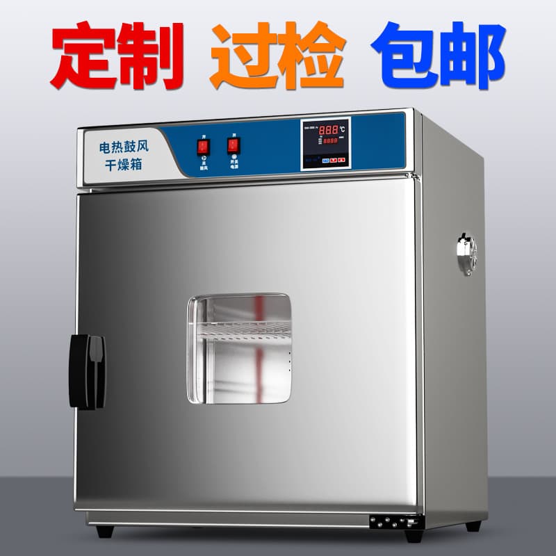 Electric Heating Constant Temperature Air Blow Drying Cabinet Small Laboratory Oven Medicinal Material Drying Cabinet 500°C High-Temperature Industrial Oven