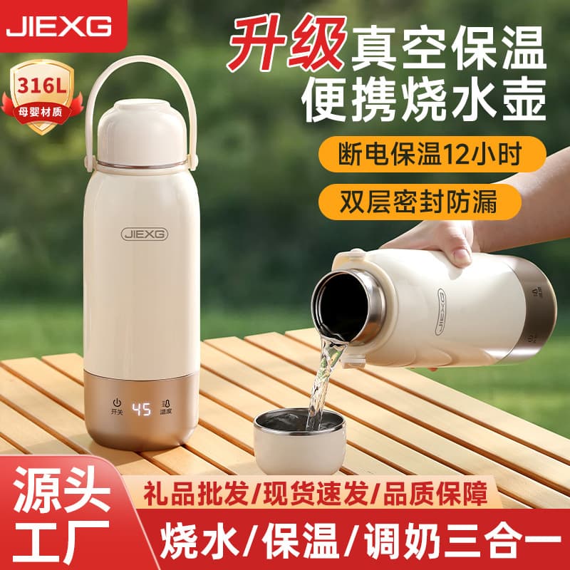 German Vacuum Electric Heating Water Cup Portable Heating Kettle Constant Temperature Integrated Thermos Insulated Cup Portable