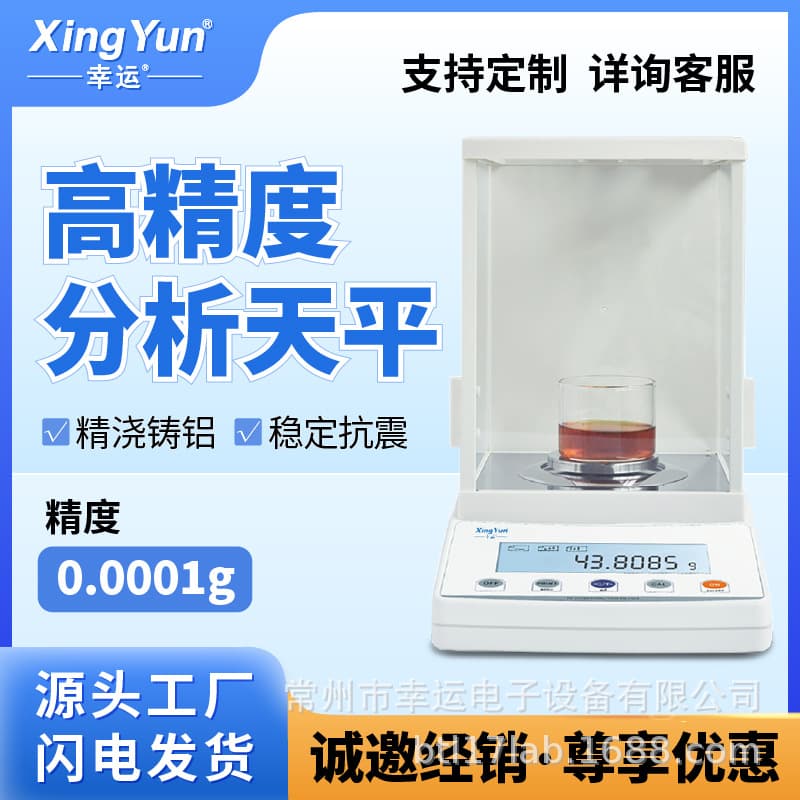 Lucky Cast Aluminum Body FA Electronic Balance 0.1mg Laboratory Analytical Balance 1/10,000 Scale 0.0001g