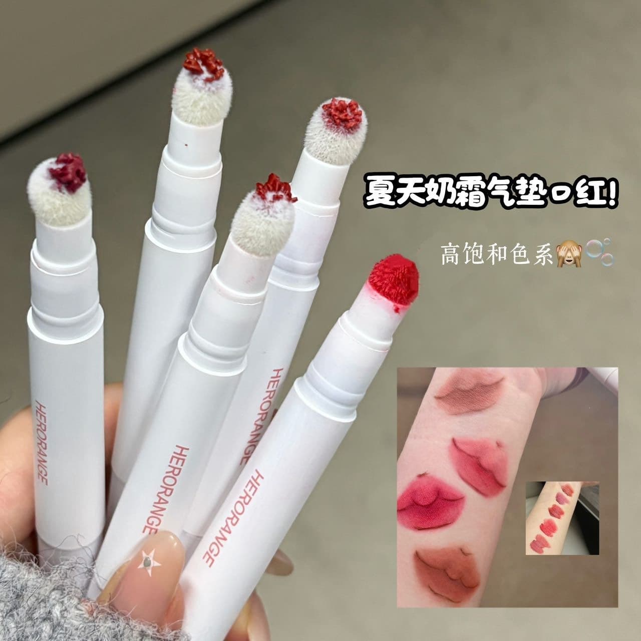 HERORANGE Try to be happy lip mud pen air cushion matte matte nude lip glaze no makeup whitening lipstick lip mud