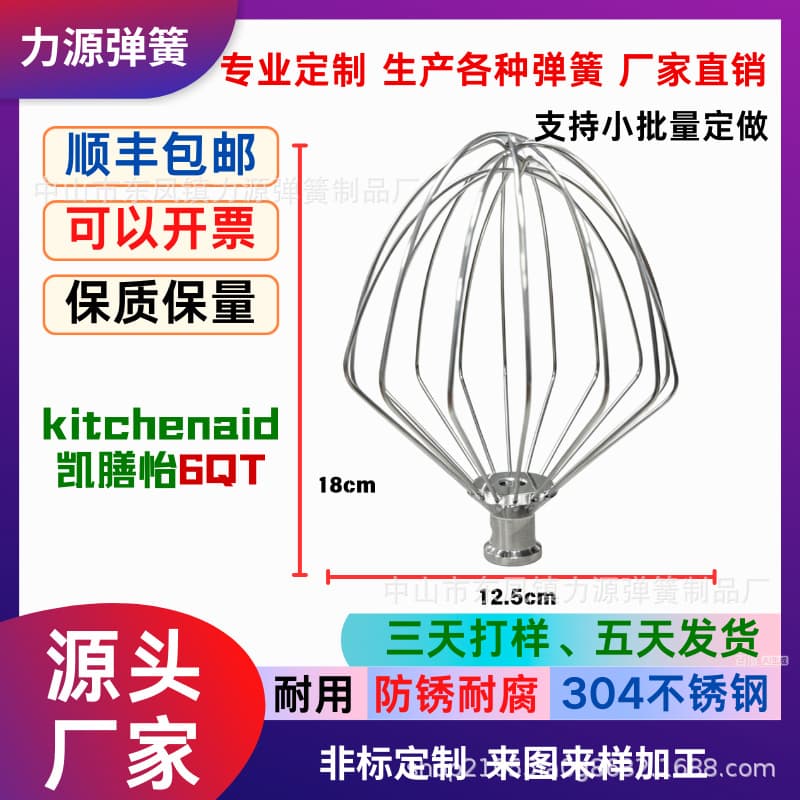 All Stainless Steel KitchenAid Accessory KN256WW Manufacturer, KitchenAid 6QT Bowl-Lift Wire Whip