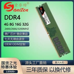 DDR4 8G 16G 32G 2400 2666 3200 Desktop Computer Memory Module Factory Direct