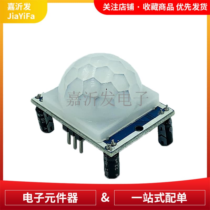HC-SR501 Human Infrared Sensor Electronic Module: Sensor, Pyroelectric Probe, Inductive Switch, Blue Board