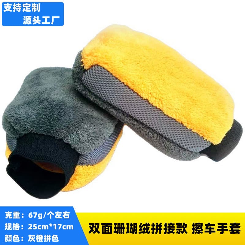 New coral velvet spliced waterproof car cleaning gloves fiber velvet car washing bear paw car supplies tools wholesale
