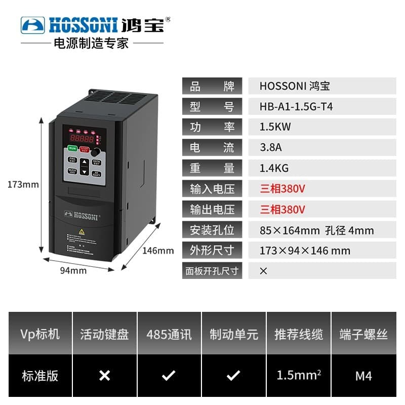 Hongbao Custom Heavy-Duty Vector Inverter Three-Phase 380V for Water Pump, Fan, Industrial General Large Motor Speed Control