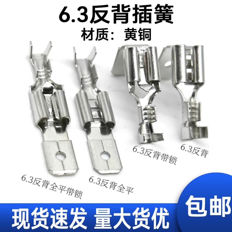 6.3mm Right-Angle Fully Flat Locking Flag Quick Disconnect Terminal, Male-Female Integrated Flag Crimp Connector