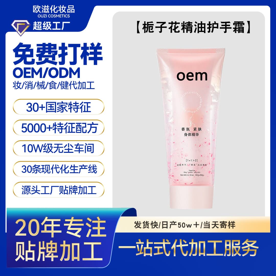Customized fruit acid body lotion, body essence, fragrance, brightening, moisturizing, refreshing essence milk processing