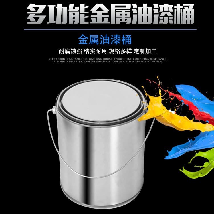 Wholesale 0.3-5L thickened metal paint buckets, mixing cans, small iron containers with lids, chemical tinplate drums.