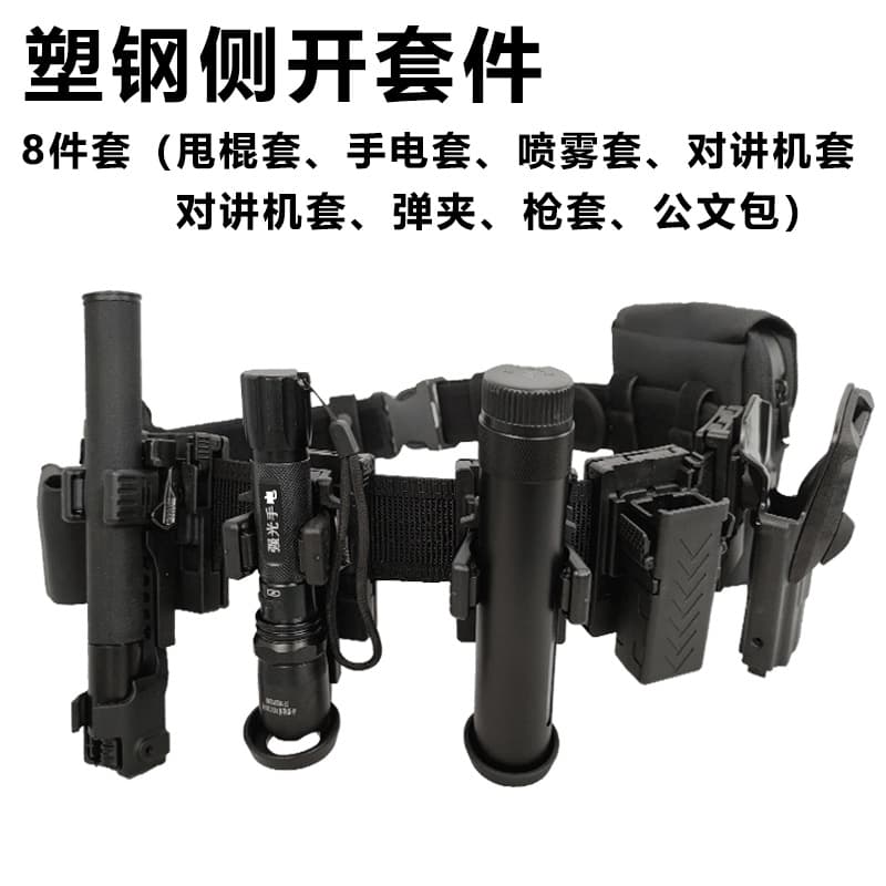 Factory Direct Tactical Quick-Draw Belt 8-Piece Set, Oxford Cloth Material, Durable, for Security Patrol, Campus and Park Use