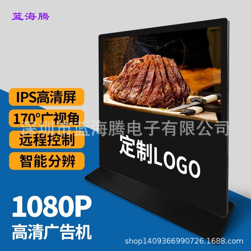 Lanhaiteng 65/75/86/98-inch Vertical Horizontal Screen Advertising Machine Floor-Standing Touchscreen Intelligent High-Definition Touch Control All-in-One