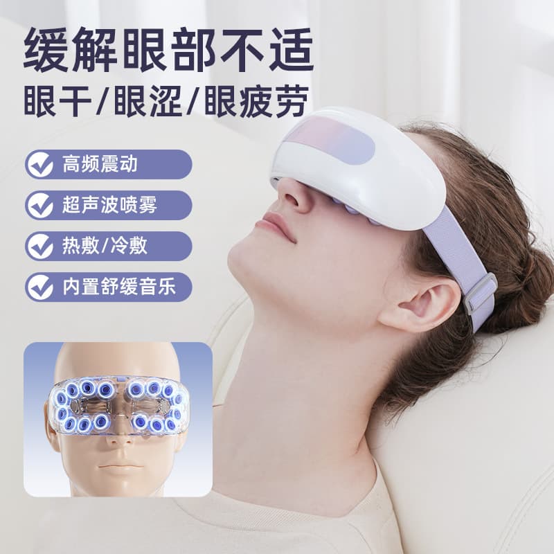 Eye Massager with Heat Compress, Vibration, and Atomization for Fatigue Relief, Cross-Border Eye Care Device