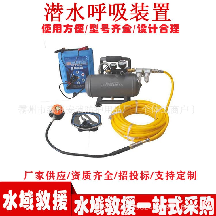 Water Rescue Diving Breathing Apparatus Surface Supply Diving Equipment Underwater Rescue Oxygen Respirator