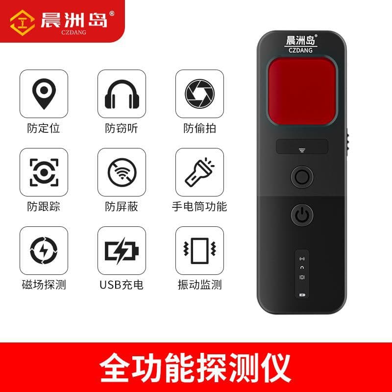 Chenzhou Island Signal Detector Hotel Camera GPS Smart Detector Infrared Anti-Surveillance Detection Gadget