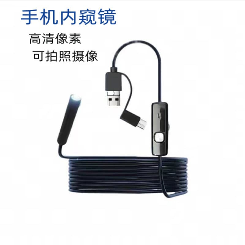 3-in-1 High-Definition Endoscope with 7mm Mobile Phone External Probe, Portable Automotive Repair and Inspection Tool